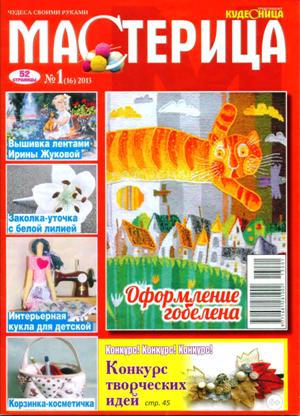 Master13_N1 -  (3) (300x416, 36Kb)