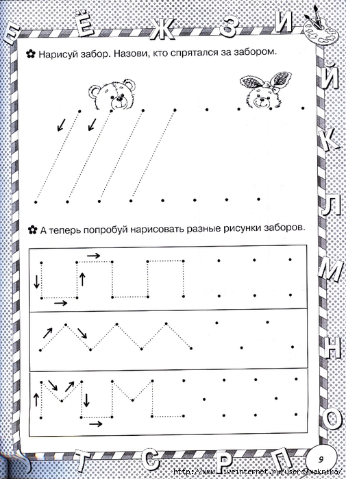 Образцы по письму для дошкольников