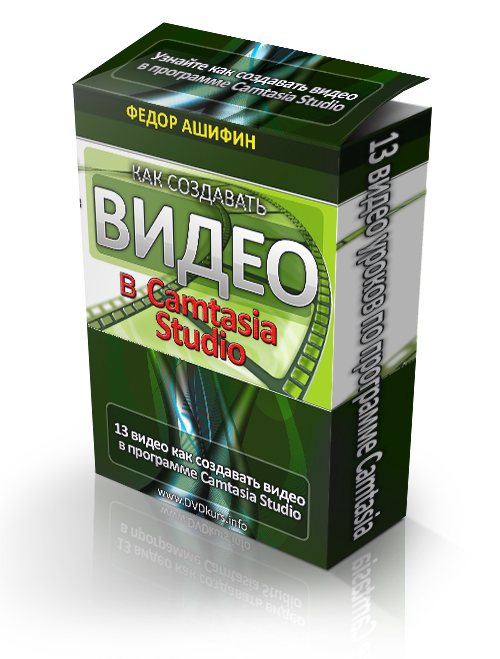 Camtasia Studio/3479580_boks1 (500x659, 193Kb)