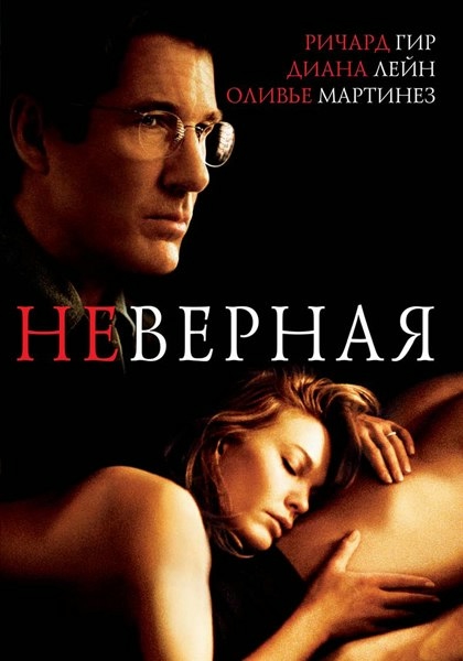 Секс С Лолитой Давидович – Перекресток (1993)