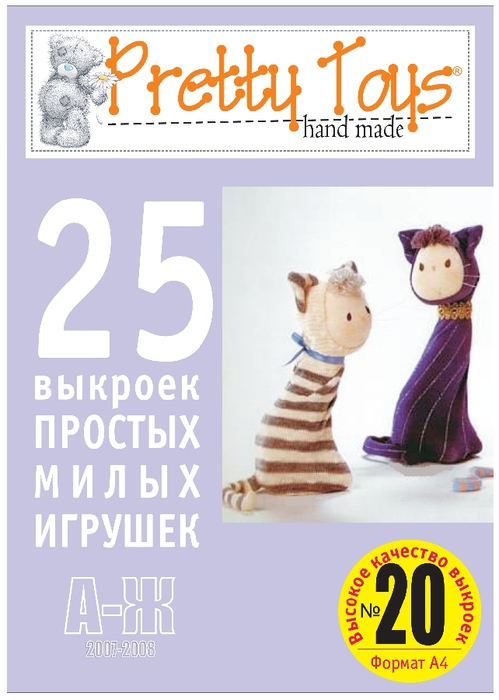Текстильная кукла №132
