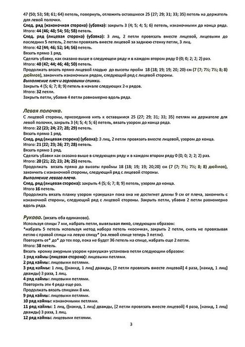 3731091_r4 (494x700, 80Kb)