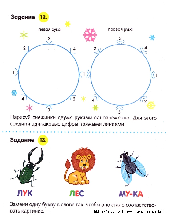Интересные задания 7 лет распечатать