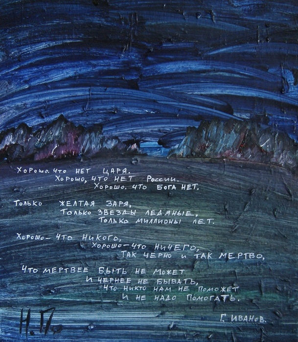 1380001878_Georgiy_ivanov_holstmaslo_41h36 (609x700, 204Kb)
