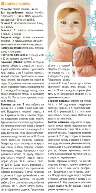 90787370_Kopiya_9021414 (317x635, 217Kb)