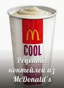 4     McDonald's