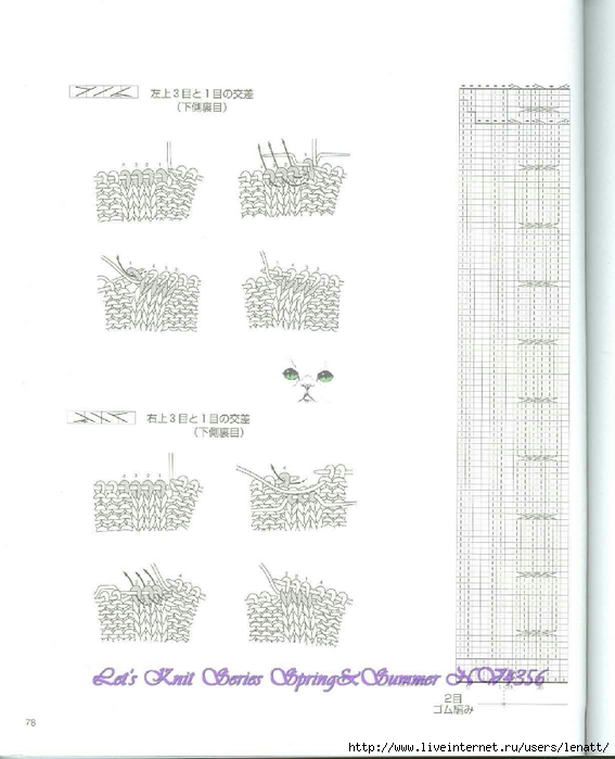 Let's Knit Series Spring&Summer NV4356 077 (567x700, 161Kb)