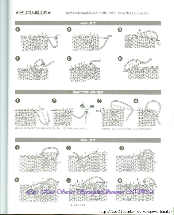 Let's Knit Series Spring&Summer NV4356 088 (567x700, 232Kb)