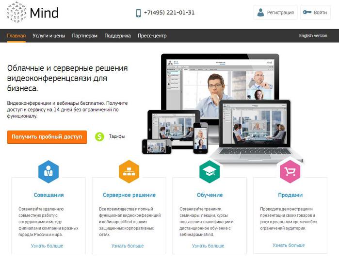Vcs imind ru join. Mind видеоконференции. Платформа IMIND. Программа IMIND. • Mind сервис для организации видеоконференций.