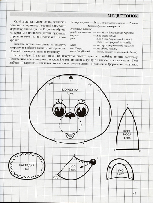 2р (527x700, 236Kb)