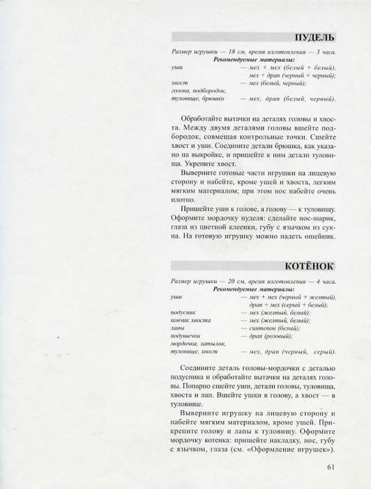 2ю (532x700, 184Kb)