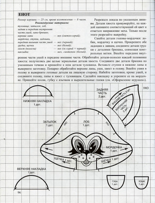 4в (535x700, 268Kb)