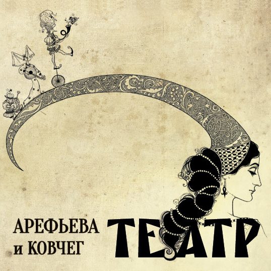 teatr-cover-razvorot (538x538, 71Kb)