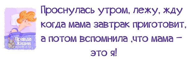 Когда другие чешут на работу юмор картинки