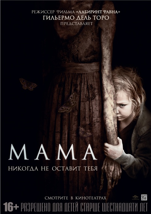 kinopoisk.ru-Mama-2001247 (492x700, 97Kb)