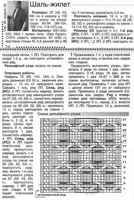 jilet-trans2 (469x700, 197Kb)