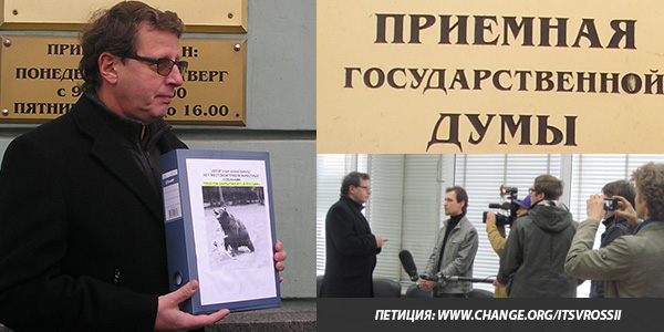 МШ передает петицию (600x300, 171Kb)