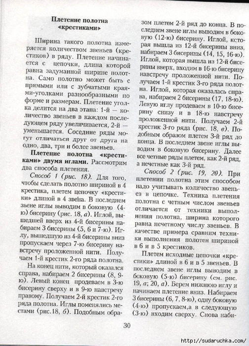 bozhko_biser_isbn_5-8475-0203-6_22 (504x700, 375Kb)