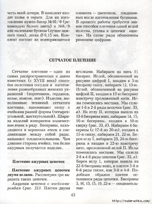 bozhko_biser_isbn_5-8475-0203-6_35 (524x700, 353Kb)