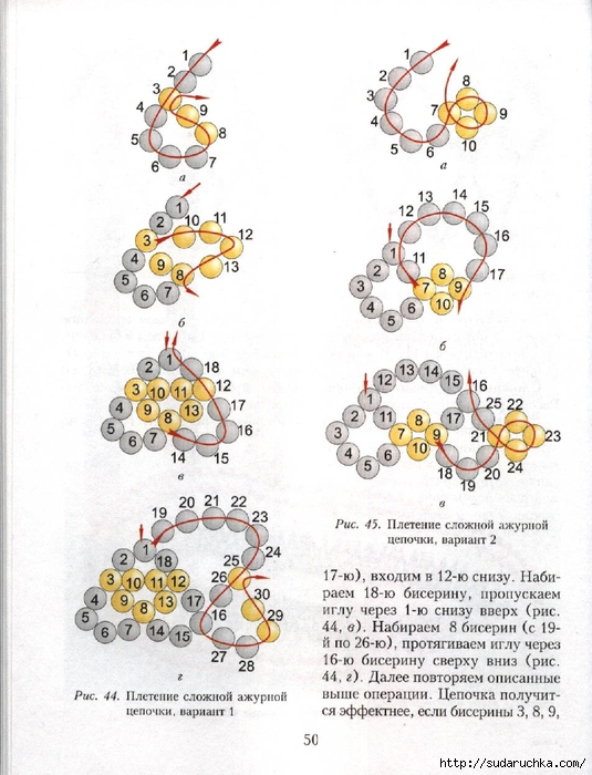 bozhko_biser_isbn_5-8475-0203-6_42 (535x700, 252Kb)