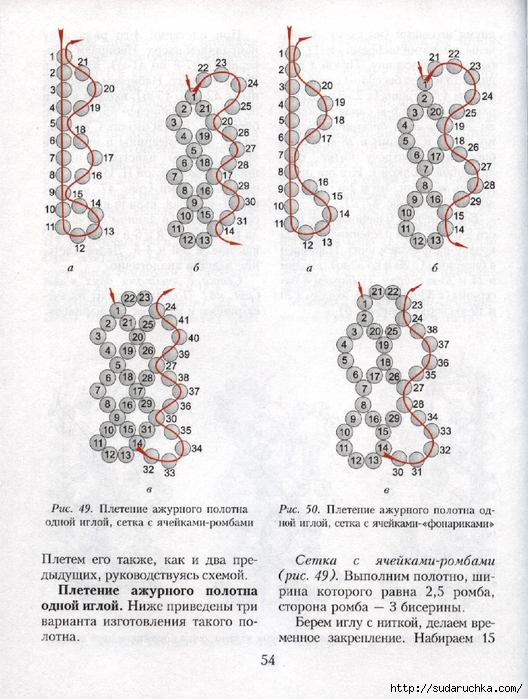 bozhko_biser_isbn_5-8475-0203-6_46 (528x700, 312Kb)