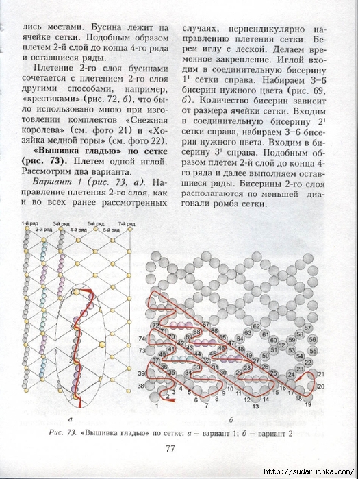 bozhko_biser_isbn_5-8475-0203-6_69 (523x700, 343Kb)