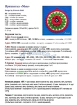  p2 (519x700, 223Kb)