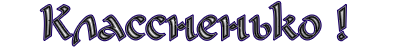 119 (402x47, 32Kb)