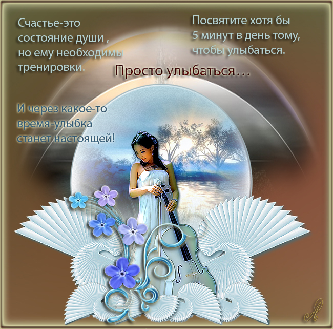 Жемчужные мысли с картинками