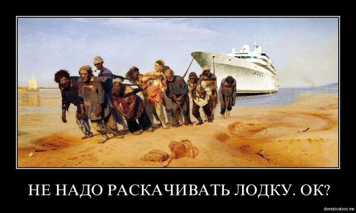 ne_raskachivai_lodku (700x419, 56Kb)