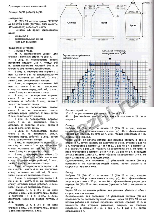 3136658_102065647_large_ricamo_p1 (493x699, 284Kb)