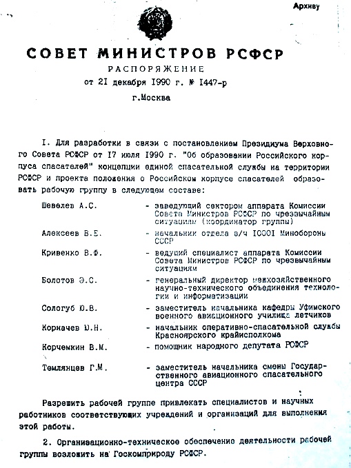     1990  . (509x679, 158Kb)