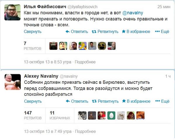 Твит Алексея Андронова про русский мир. Ретвит мина мальчиков. Бывший приехал поговорить