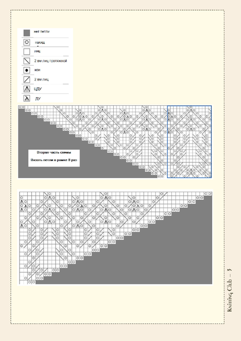 o_edaa5e48fcefaca8_003 (494x700, 147Kb)