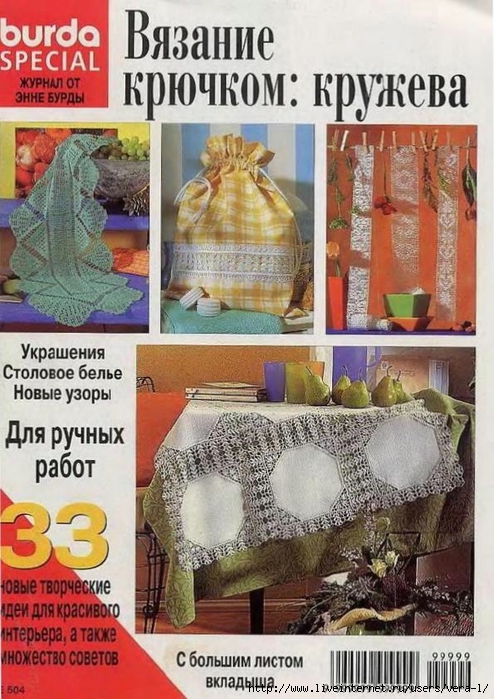 Burda special - E504 - 1998_RUS -   _1 (494x700, 306Kb)