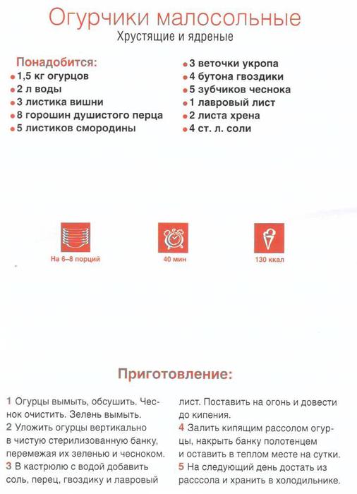16 (506x700, 41Kb)