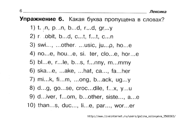 Рисунок инопланетянина для 3 класса английский язык