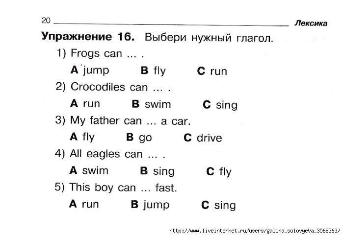 Английский язык 2 класс составь и запиши предложения по образцу