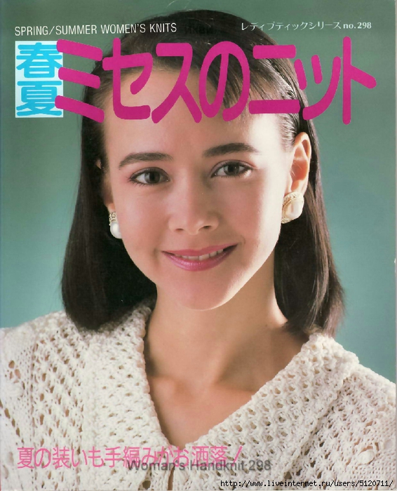 Woman's Handknit 298_Page001 (566x700, 292Kb)