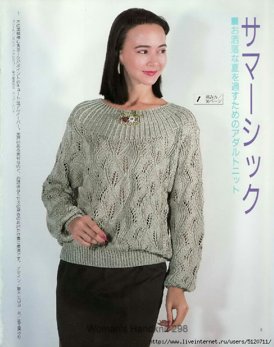 Woman's Handknit 298_Page003 (553x700, 263Kb)