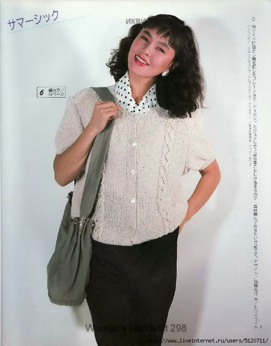 Woman's Handknit 298_Page007 (549x700, 225Kb)