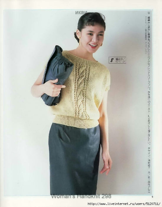 Woman's Handknit 298_Page009 (549x700, 189Kb)