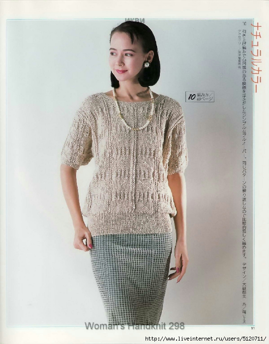 Woman's Handknit 298_Page011 (547x700, 228Kb)