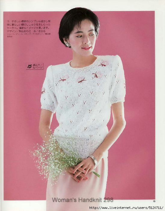 Woman's Handknit 298_Page015 (549x700, 223Kb)
