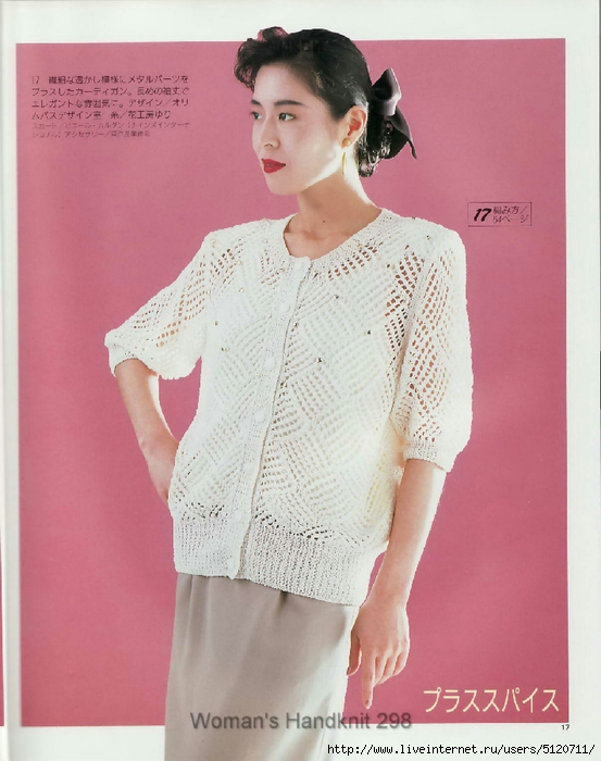 Woman's Handknit 298_Page017 (553x700, 239Kb)