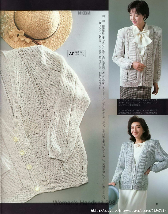 Woman's Handknit 298_Page019 (549x700, 339Kb)