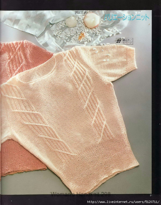 Woman's Handknit 298_Page021 (549x700, 334Kb)