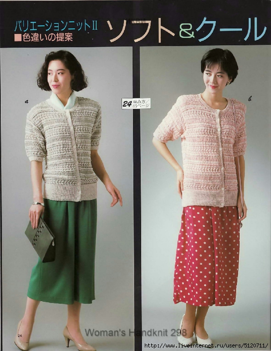 Woman's Handknit 298_Page024 (539x700, 260Kb)