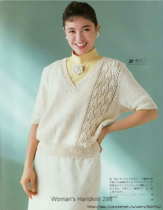 Woman's Handknit 298_Page029 (543x700, 230Kb)