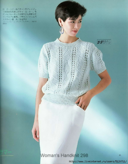 Woman's Handknit 298_Page031 (546x700, 225Kb)